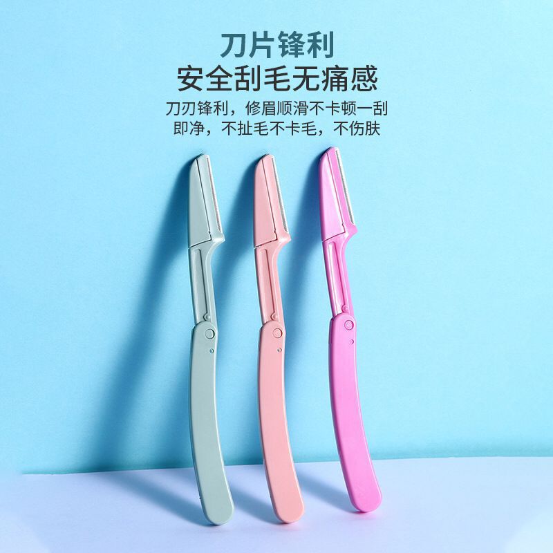 Folding eyebrow knife eyebrow knife women's anti-scratch beginner beauty makeup tool can replace the blade a generation of hair