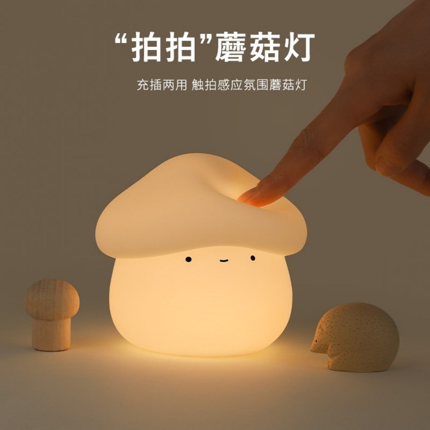 Mushroom Head Night Light USB Charging Timed Dimming Silicone Pat Light Bedroom Bedside Baby Feeding Night Light